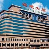 Гостиница Fujian — фото 2
