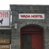 Wada International Hostel — фото 3
