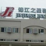 Jin Jiang Inn Shuang Yu Center Bus Station — фото 2