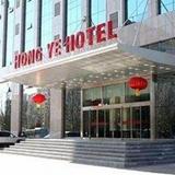 Hong Ye Hotel Ordos — фото 1