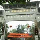 Гостиница Lishui Tang Garden — фото 2