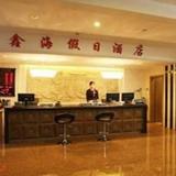 Гостиница Xinhai Holiday — фото 1