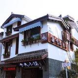 Hangzhou Xiaoyuan Memory Guest House — фото 1
