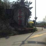 Hangzhou Fuyang Xiushui Villa — фото 2