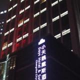 Days Hotel & Suites Changsha City Center — фото 1