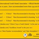 Kunming Cloudland International Youth Hostel — фото 1