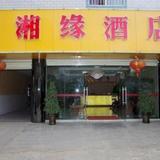 Xiangyuan Hotel — фото 2