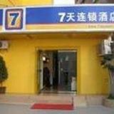 Гостиница 7Days Inn Kunming East Railway Station — фото 1