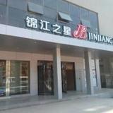 Jinjiang Inn Kunming North Bus Station — фото 2