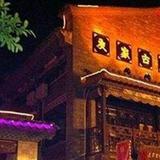 Youjia Hotel - Kunming — фото 1