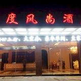 Baidu Fengshang Hotel — фото 2