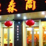 Aosen Business Hotel Guilin — фото 1
