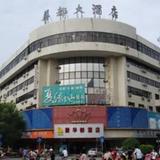 Гостиница Hua Du — фото 1