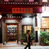Yangshuo Chens Garden Hotel Lijiang Branch — фото 1