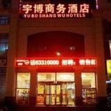 Luoyang Yubo Bissness Hotel — фото 1
