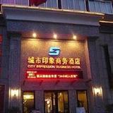 Luoyang Business Hotel City Impression — фото 1