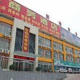 Xin Ya Du Business Hotel Luoyang — фото 1