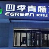 EGreen Hotels& Resorts — фото 1