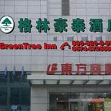 Гостиница GreenTree Inn Zhejiang Ningbo Railway Station Xingning Road Seagull Business — фото 3