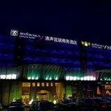 Гостиница Ningbo Haishu Taosheng Yiju Business — фото 1