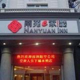 Гостиница Nanyuan Convention Business — фото 1