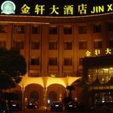 Гостиница Ningbo Jin Xuan Grand — фото 1