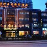 Shanghai Yangkun Huafu International Hotel — фото 1