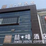 Гостиница James Joyce Coffetel Shanghai Hongqiao Airport — фото 3
