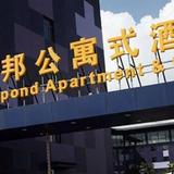 Shanghai Respond Apartment Hotel — фото 2