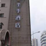 JI Hotel Xie Tu Road Shanghai — фото 2