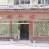 Chengwaicheng Inn Mojiang — фото 2