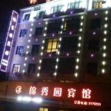 Jinxiuyuan Hotel — фото 3