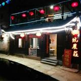 Wuyuan Likeng Inn — фото 3