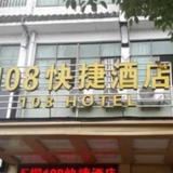 Wuyuan 108 Express Hotel — фото 1