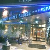 Park Hotel Suisse & Spa — фото 2