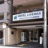 Hotel Livemax Kyoto Ekimae — фото 3