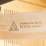 Kyomachiya Suite Rikyu — фото 2