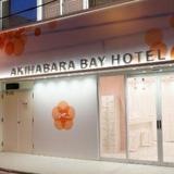 Akihabara BAY HOTEL - Caters to Women — фото 1