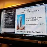 Гостиница Vista Sapporo Odori — фото 3