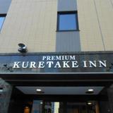 Гостиница Kuretake Inn Premium Shizuoka Ekimae — фото 1