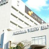Гостиница Arima View — фото 3