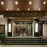 Tsukubasan Hotel Aokiya — фото 1