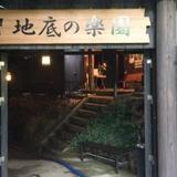 Гостиница Mado Onsen Ryofuso — фото 3