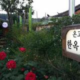 Ongoeul Guesthouse — фото 2