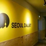 Seoul Dalbit Dongdaemun Guesthouse — фото 2