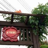 Ayami Guesthouse — фото 3