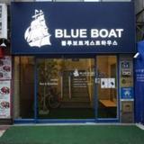 Blueboat Hostel Haeundae — фото 1