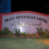 Гостиница Man Myanmar — фото 3