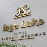 Гостиница Inya Lake — фото 1