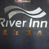 River Inn Hotel Penang — фото 3